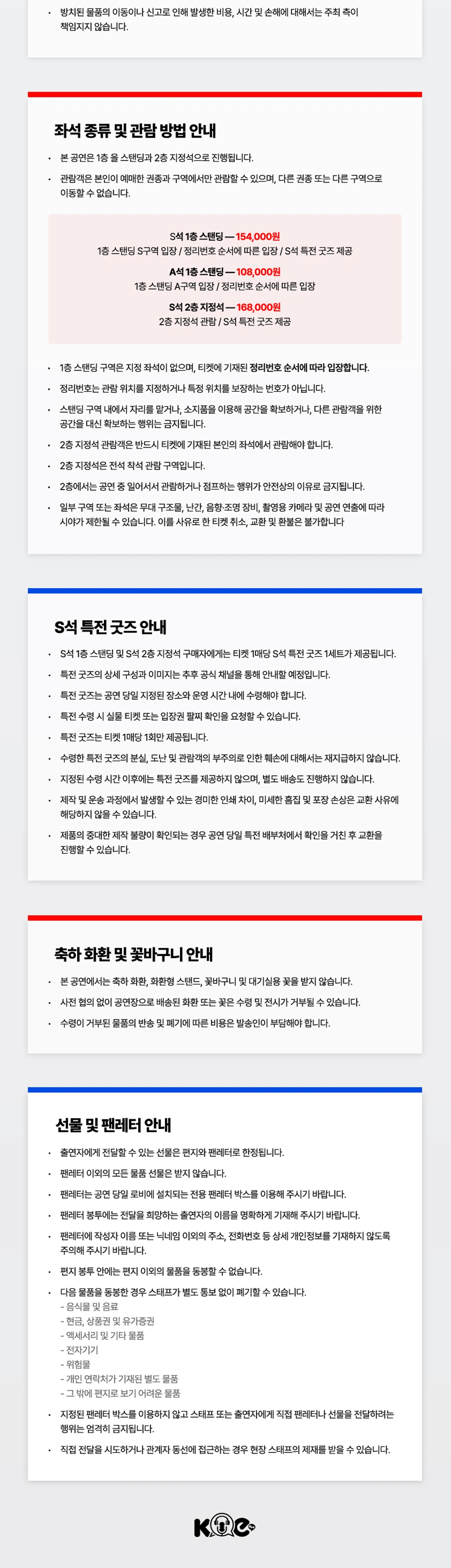 PERSONA LIVE TOUR 2026 - Resonance - in Seoul 상세 이미지