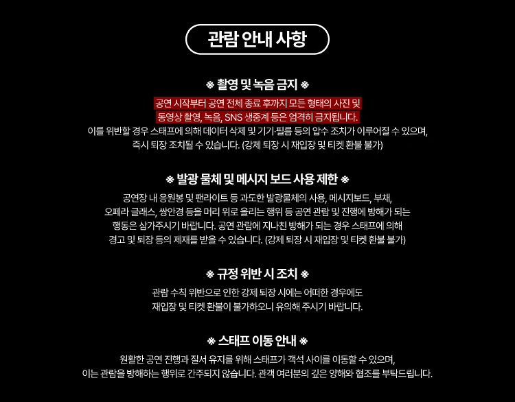 아마자라시 아시아투어 2026 in SEOUL 상세 이미지