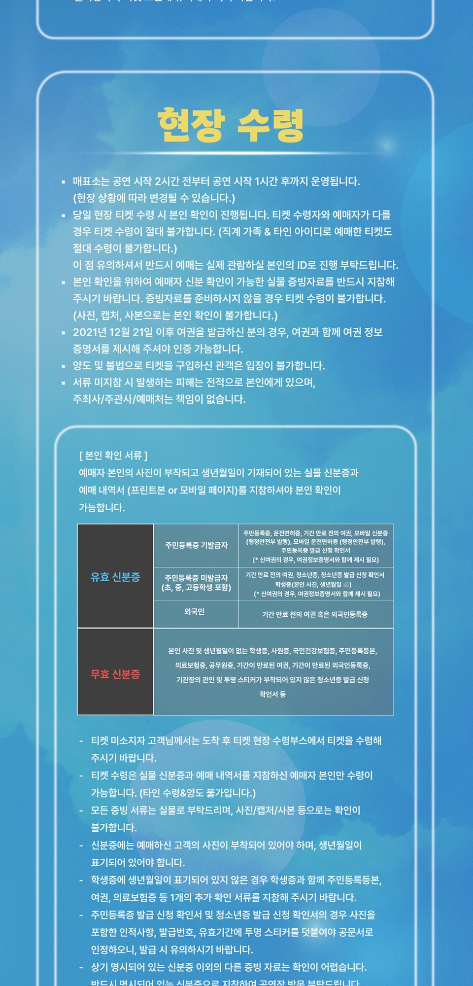 2026 에녹 콘서트 〈에녹에 녹아〉 상세 이미지