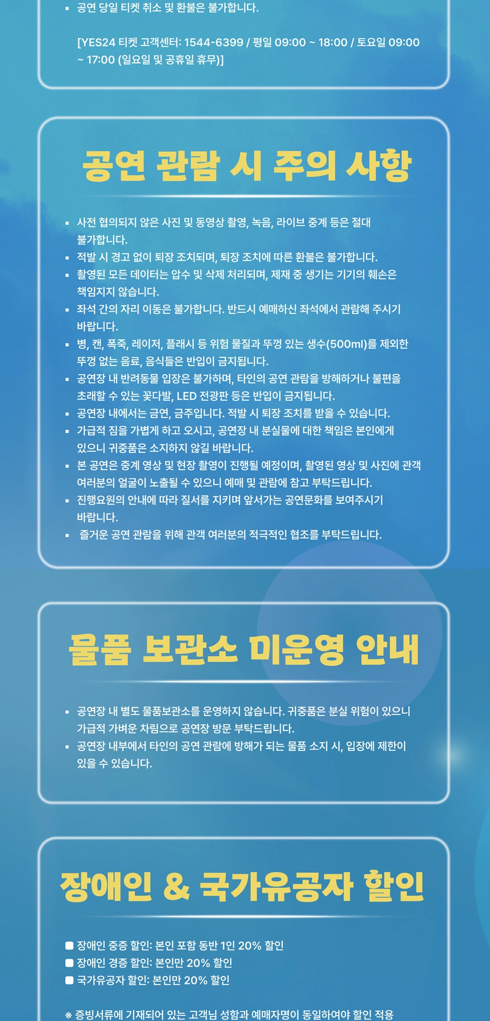 2026 에녹 콘서트 〈에녹에 녹아〉 상세 이미지