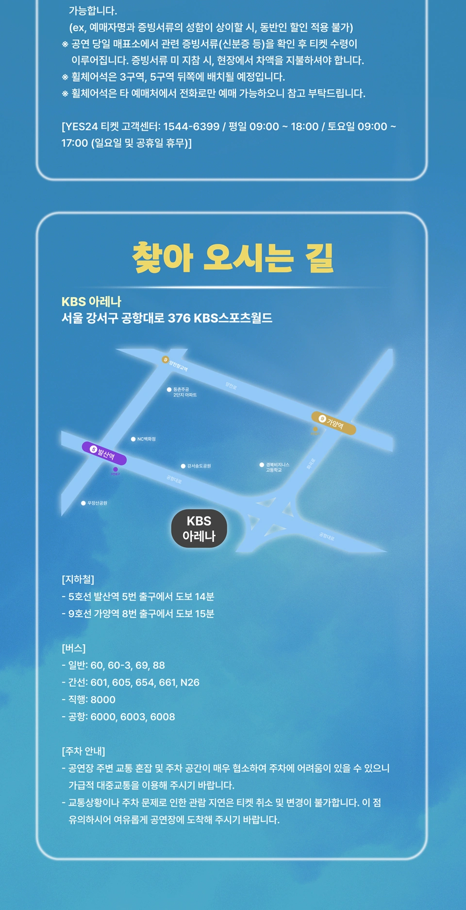 2026 에녹 콘서트 〈에녹에 녹아〉 상세 이미지