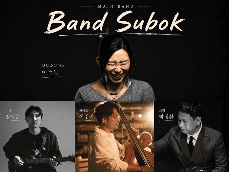 Subok island 2026 상세 이미지