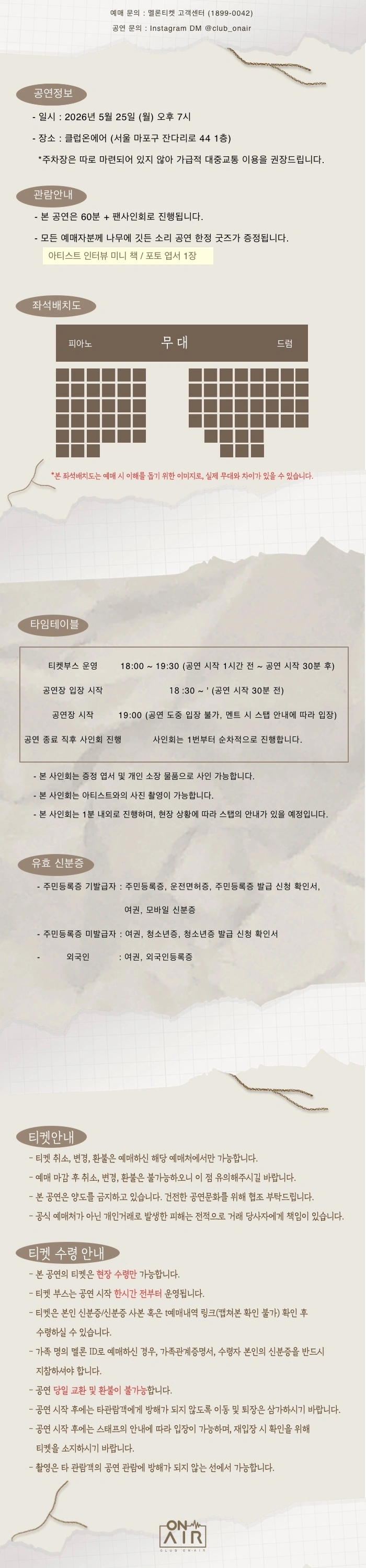 권그린 단독 콘서트 〈나무에 깃든 소리〉 상세 이미지