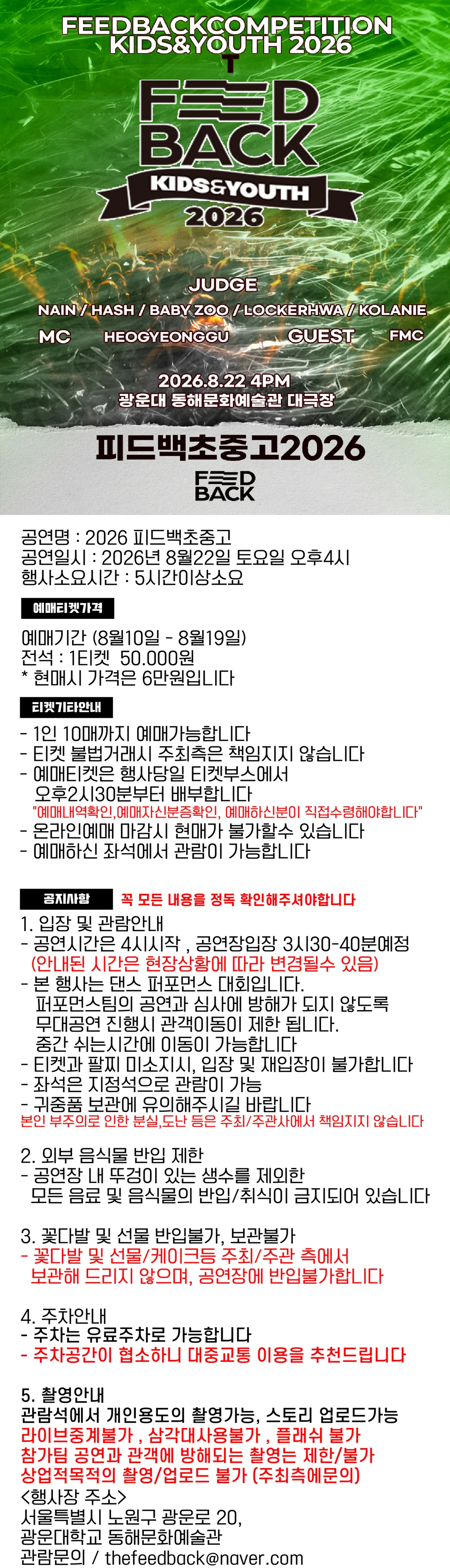 2026 피드백초중고 상세 이미지