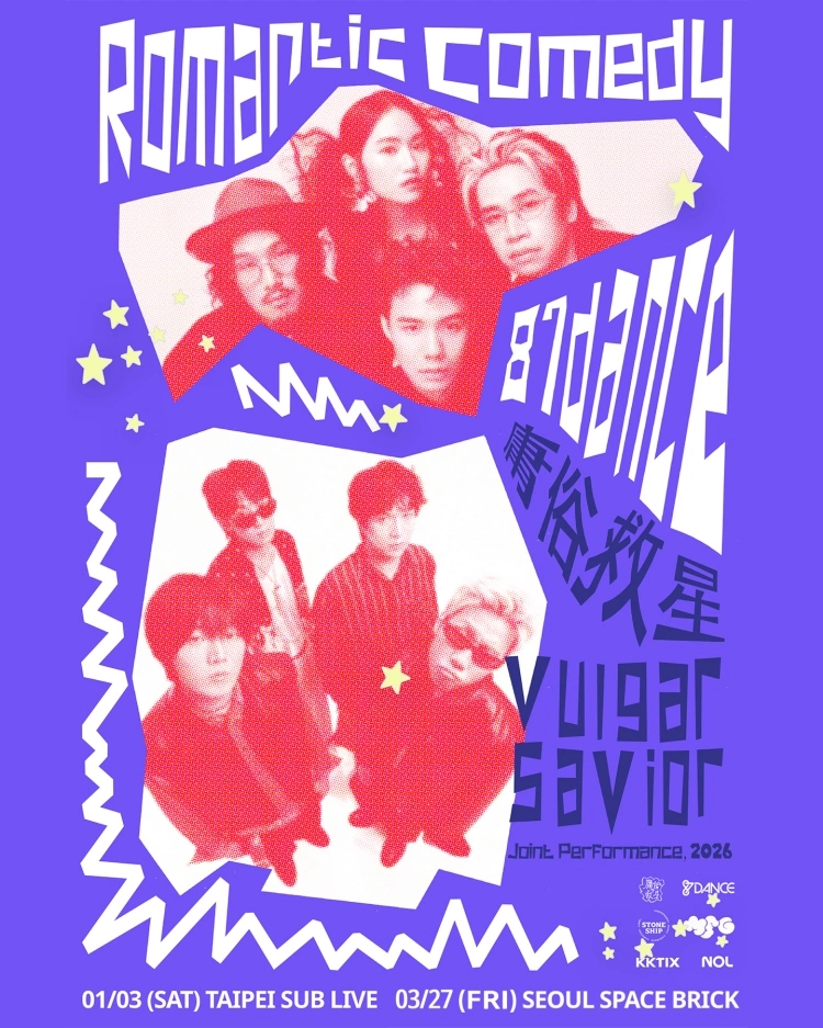 팔칠댄스 ＆ Vulgar Savior ［ROMANTIC COMEDY］ 합동공연 상세 이미지