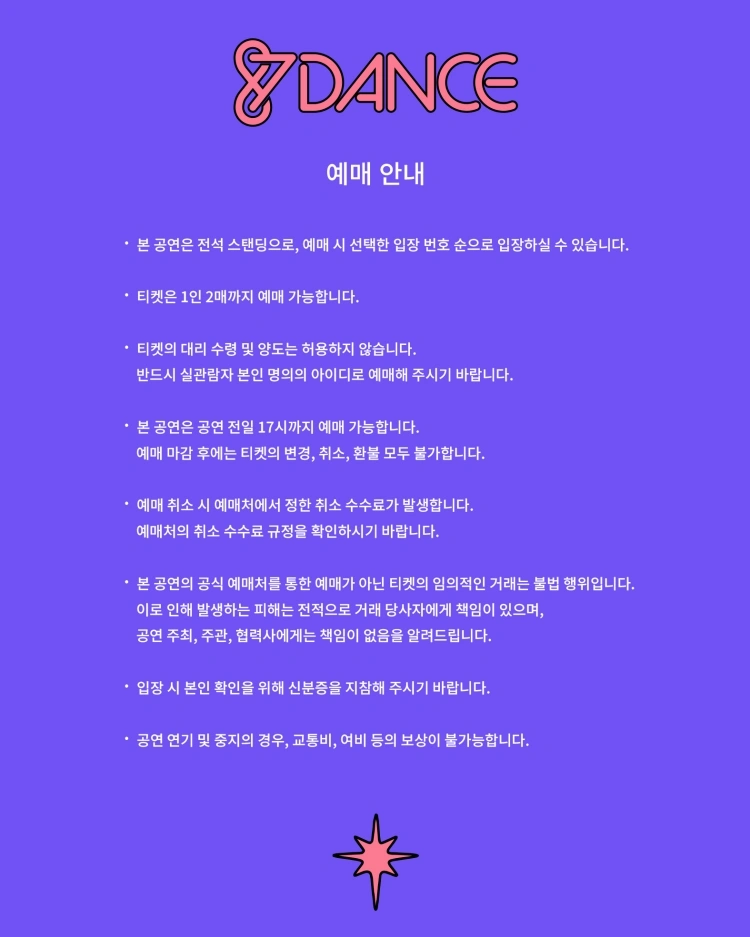 팔칠댄스 ＆ Vulgar Savior ［ROMANTIC COMEDY］ 합동공연 상세 이미지