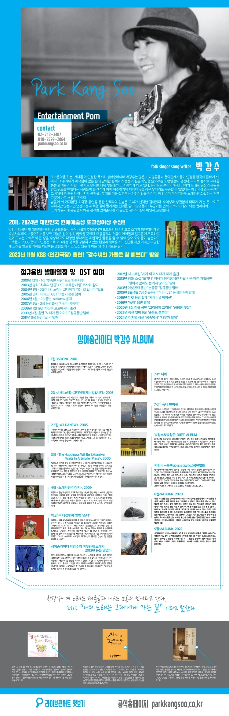 박강수 소극장 콘서트 서울 상세 이미지