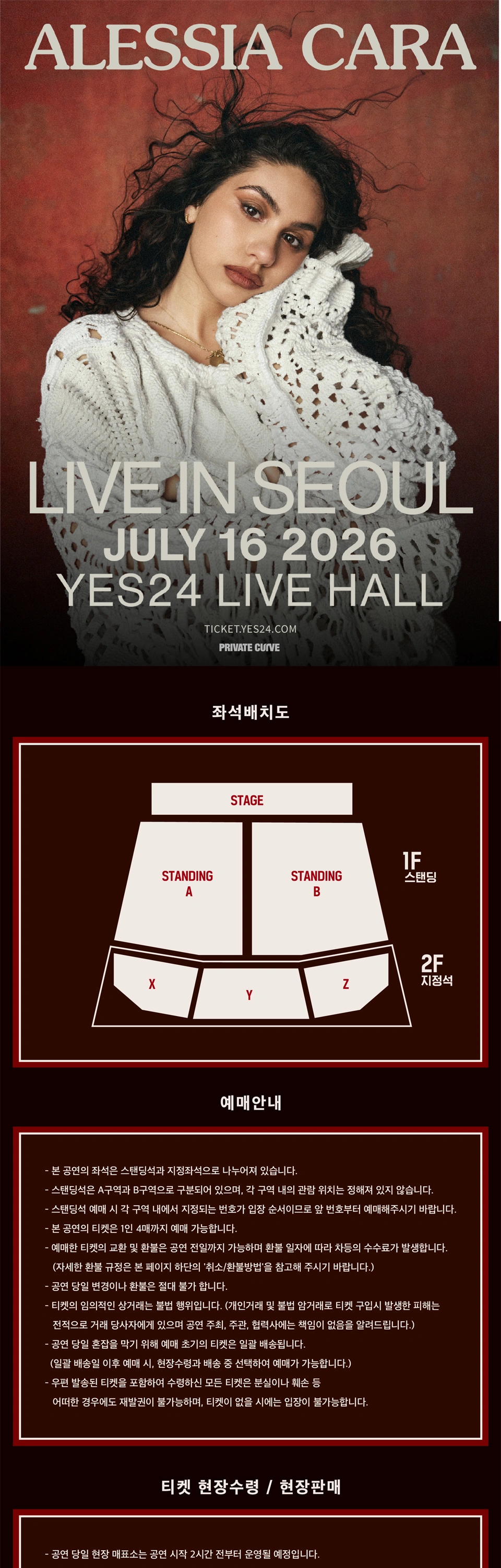 알레시아 카라 첫 단독 내한공연 ALESSIA CARA LIVE IN SEOUL 상세 이미지