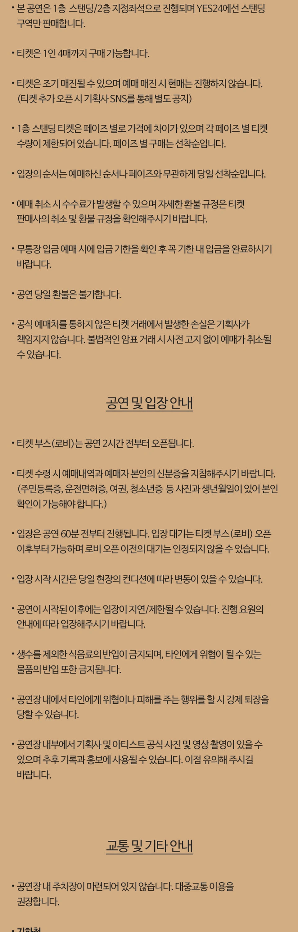 Oxxxymiron Live in Seoul 2026 상세 이미지