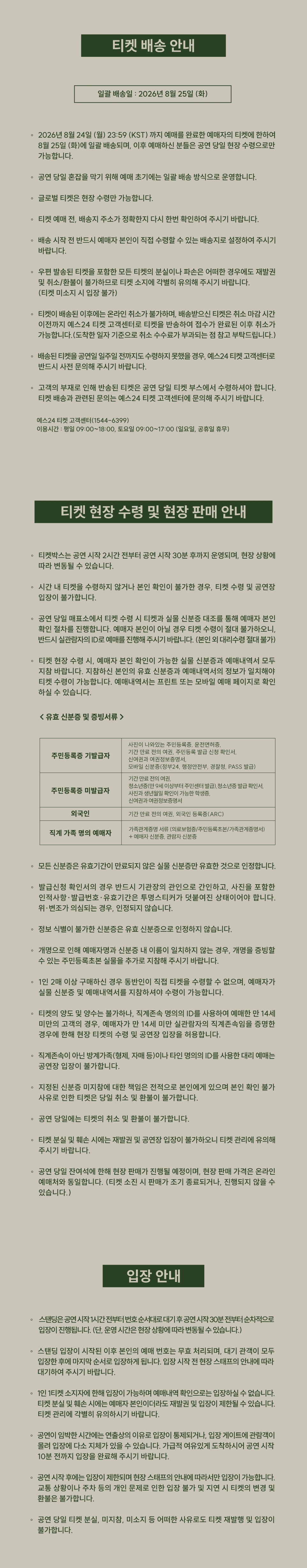 Chan 1st Concert [Live Session] 상세 이미지