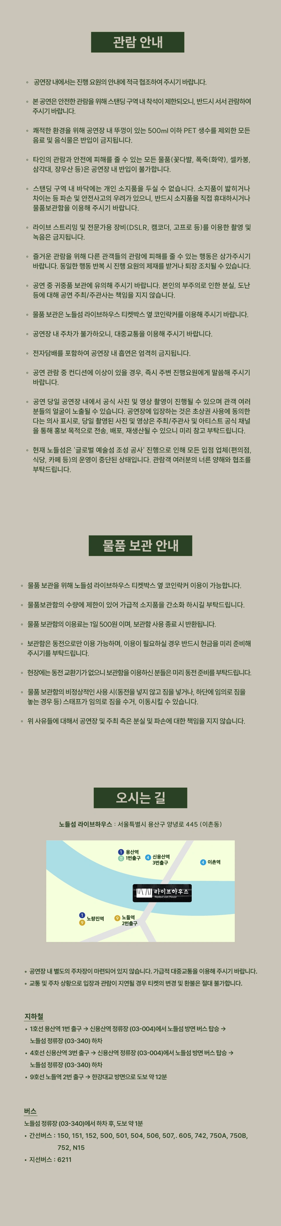 Chan 1st Concert [Live Session] 상세 이미지