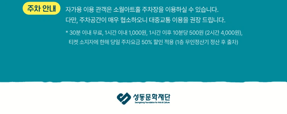 2026 봄바람 콘서트 Flower is Blooming 상세 이미지