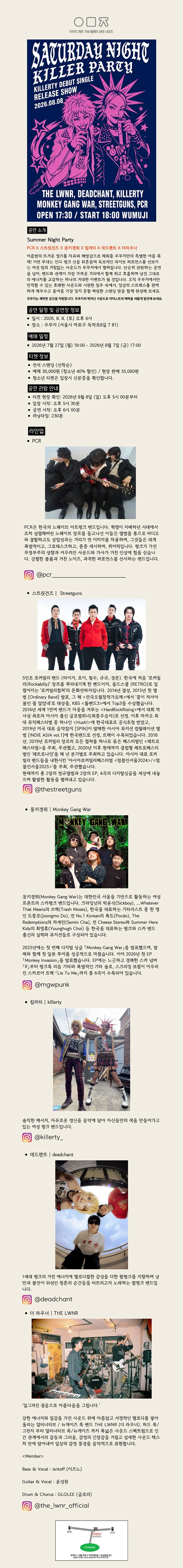 Summer Night Party 상세 이미지