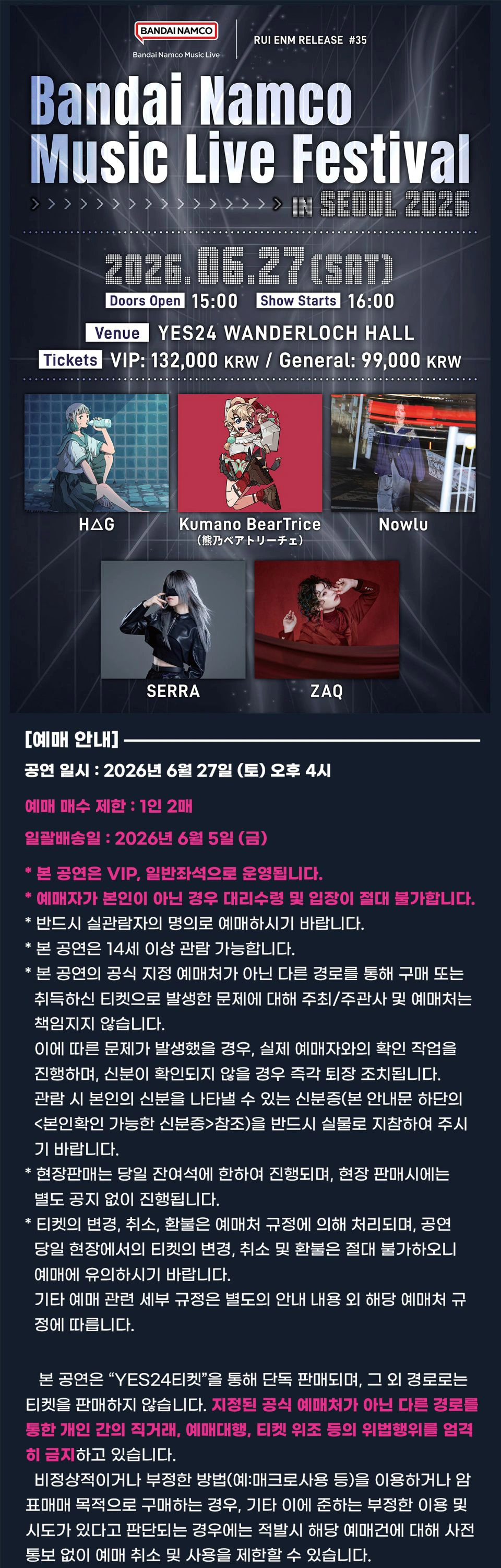 Bandai Namco Music Live Festival in SEOUL 2026 상세 이미지