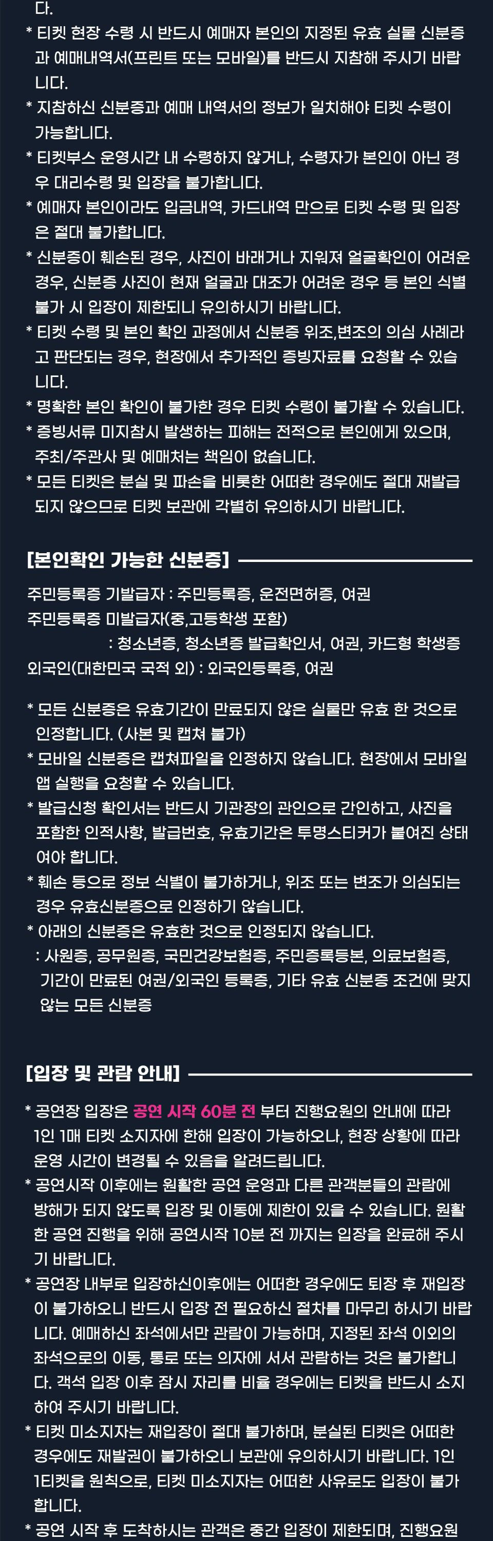 Bandai Namco Music Live Festival in SEOUL 2026 상세 이미지