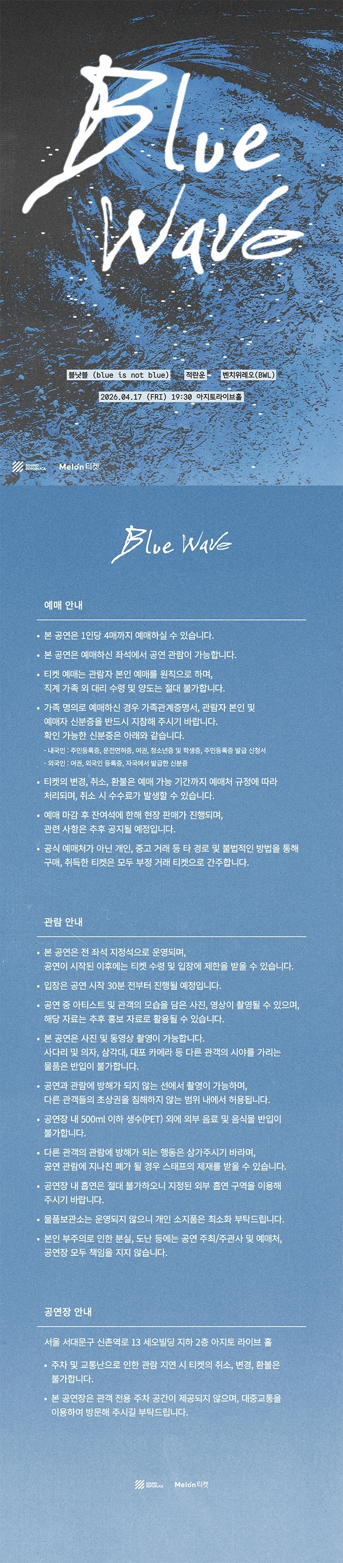 Blue Wave 상세 이미지