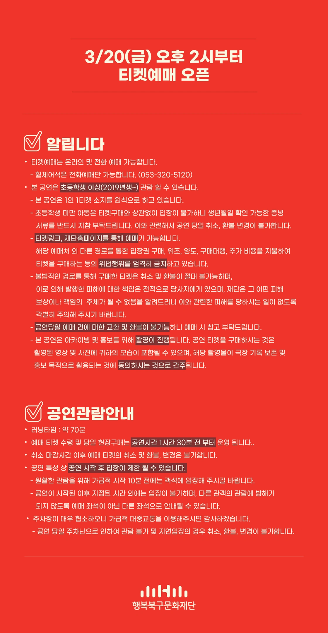 오프라인 유튜버 <욕심없는 남자 카피추> - 대구 상세 이미지