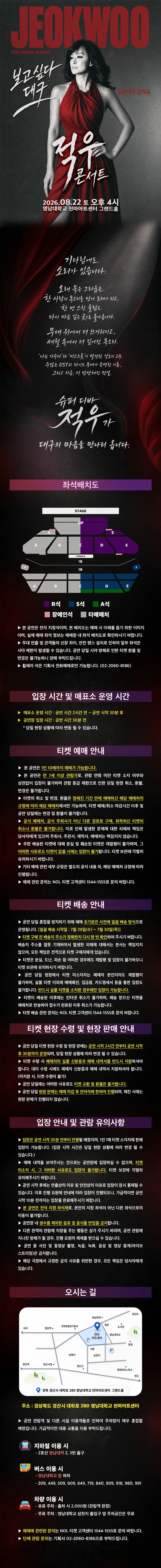 슈퍼디바 적우 콘서트 - 대구 상세 이미지