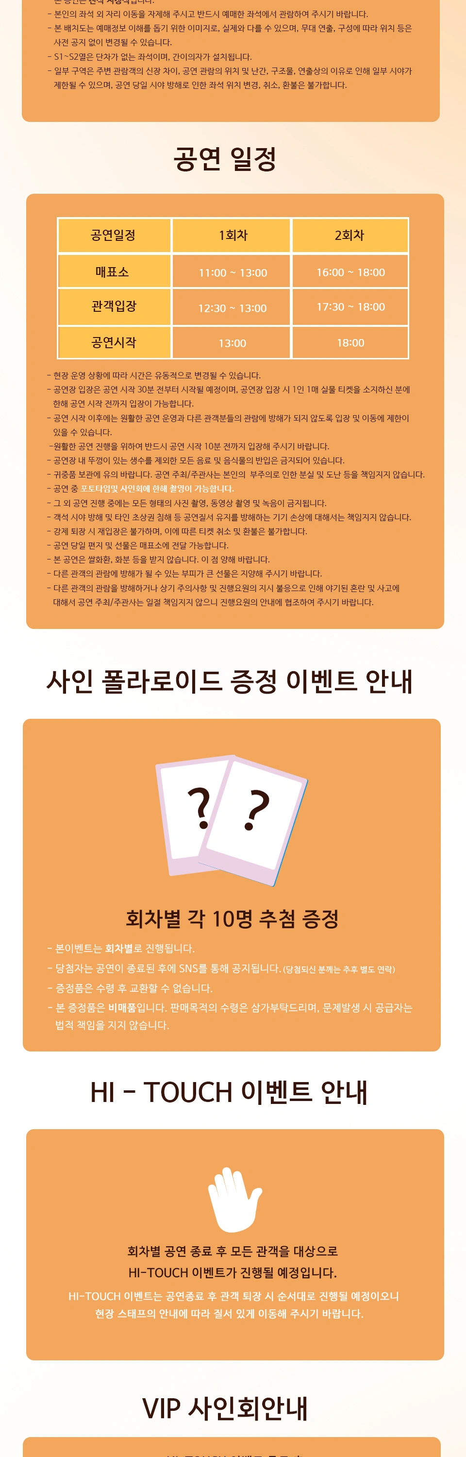 온앤오프 팬미팅 IN SEOUL 상세 이미지