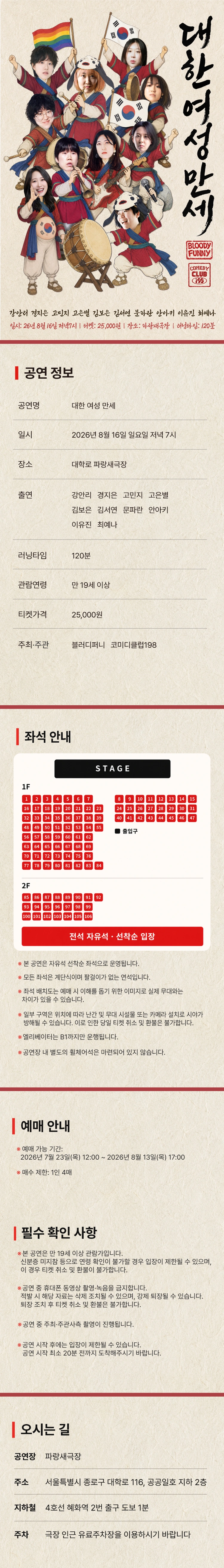 대한여성만세 상세 이미지