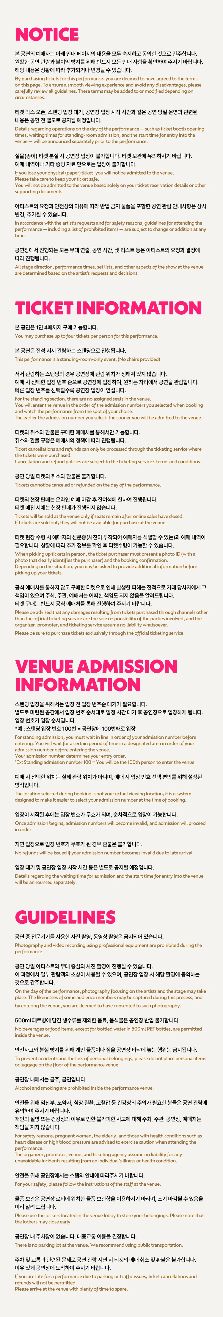 2026 폴 길버트 내한공연 상세 이미지